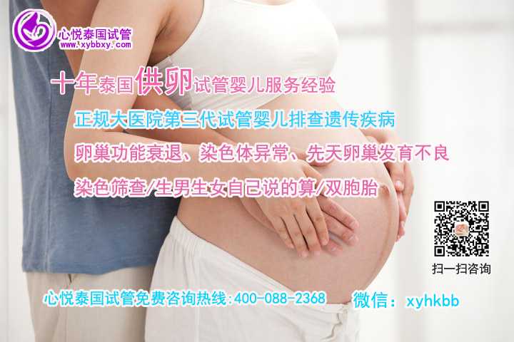 广州第三代试管婴儿技术：高龄做供卵试管，需要注意什么？